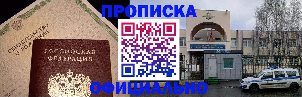 временная регистрация гарантия в Бронницах